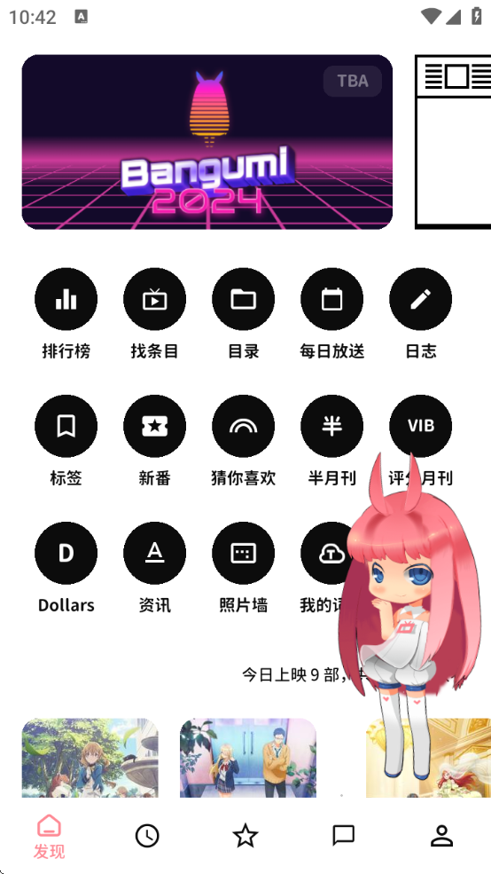 Bangumiƻappذװv8.22.0 Ѱ