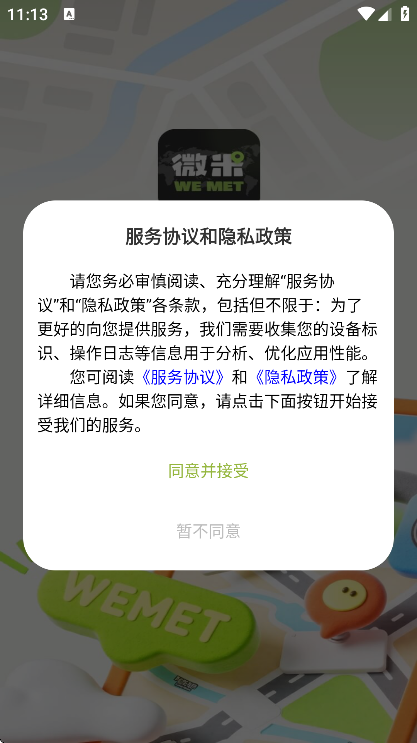 ΢appֻv2.25.071001 °