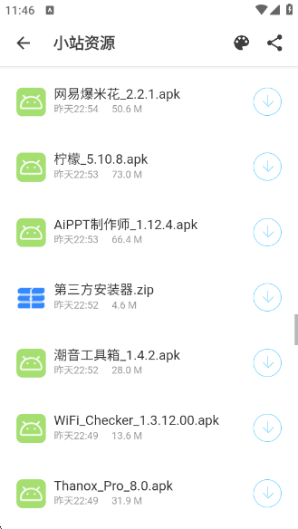 СվԴappv1.0.0 ׿