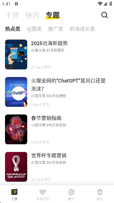 ʼǰ׿appv2.9.3 °