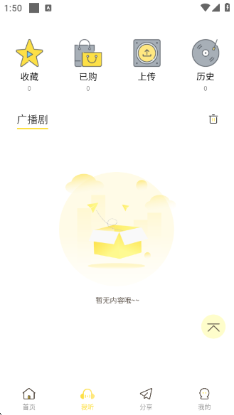 ѹ㲥appv2.1 ׿