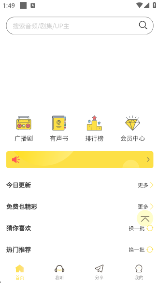 ѹ㲥appv2.1 ׿