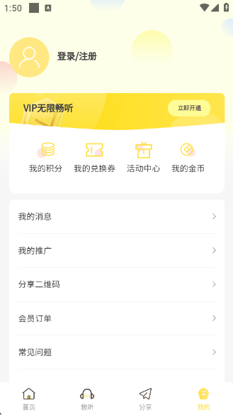 ѹ㲥appv2.1 ׿