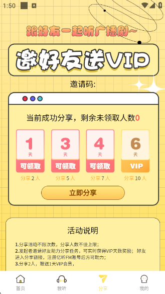 ѹ㲥appv2.1 ׿