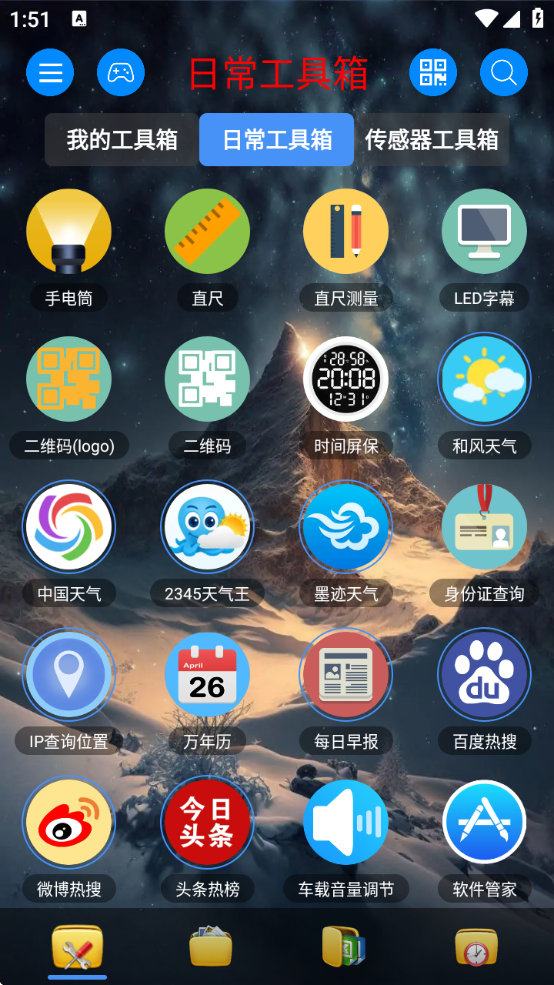 ̫ɽv1.4.2 ׿