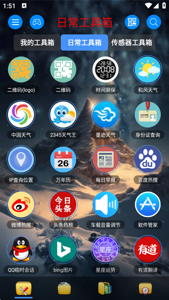 ̫ɽv1.4.2 ׿