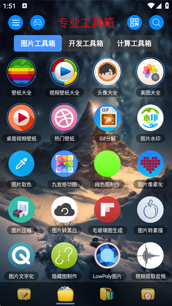 ̫ɽv1.4.2 ׿