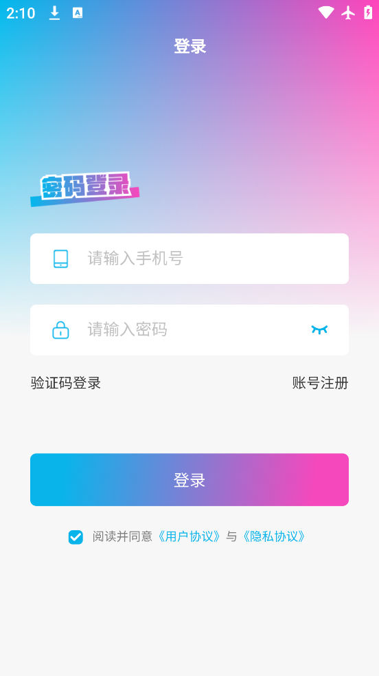 绮app°v1.0.3 ׿