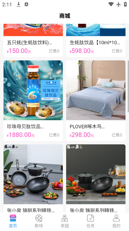 绮app°v1.0.3 ׿