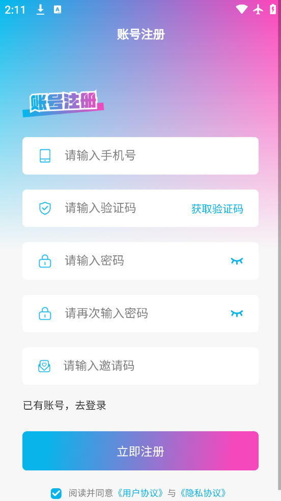 绮app°v1.0.3 ׿