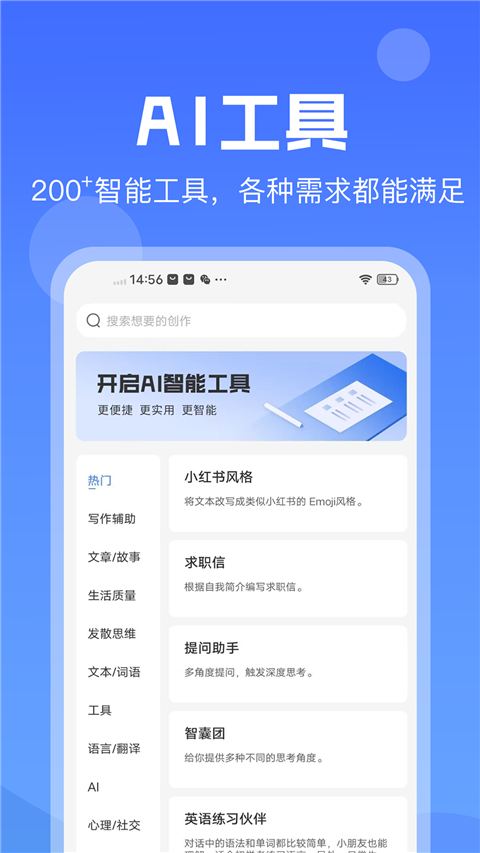aiдԳappذ׿v1.0.52 ֻ
