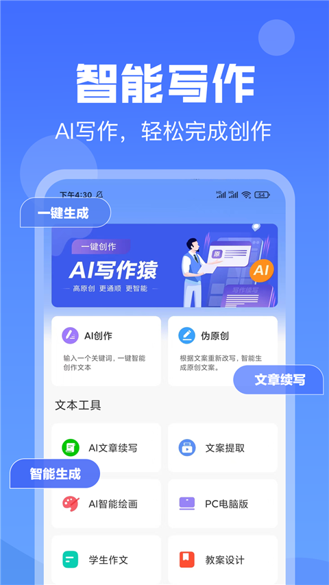 aiдԳappذ׿v1.0.52 ֻ