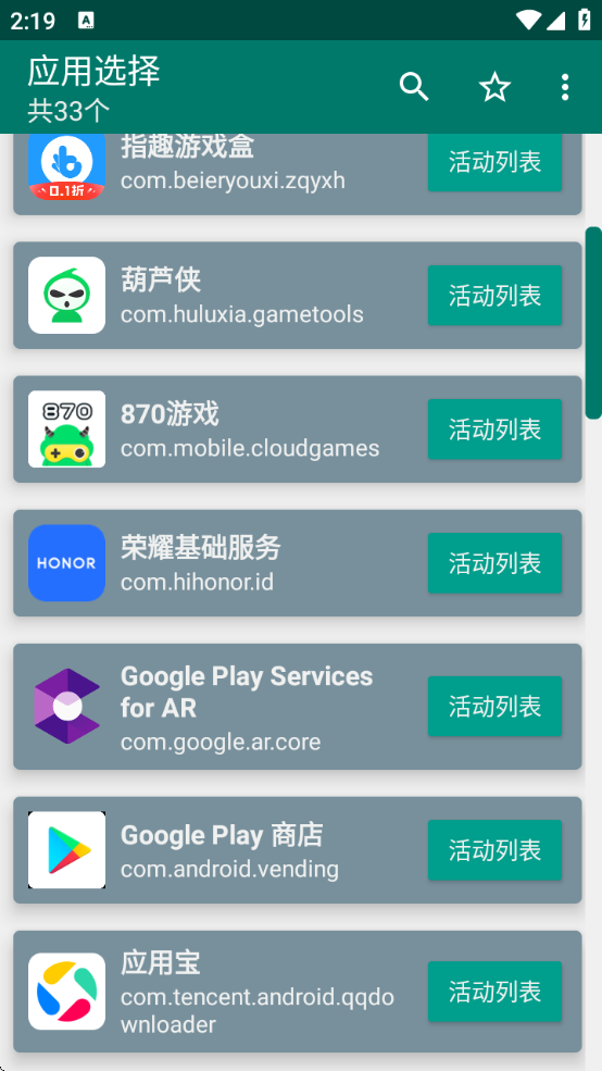ݷʽذ׿汾v1.17 ٷ