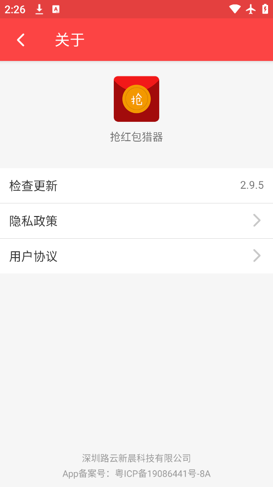׿v2.9.5 ٷ