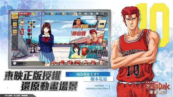 slamdunk(SLAM DUNKװ)v28.19 ׿