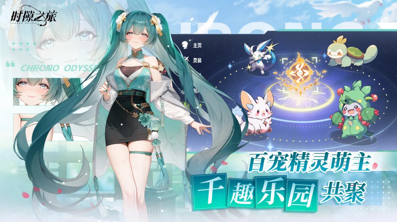 ʱ϶֮ùٷv1.1.2 ׿