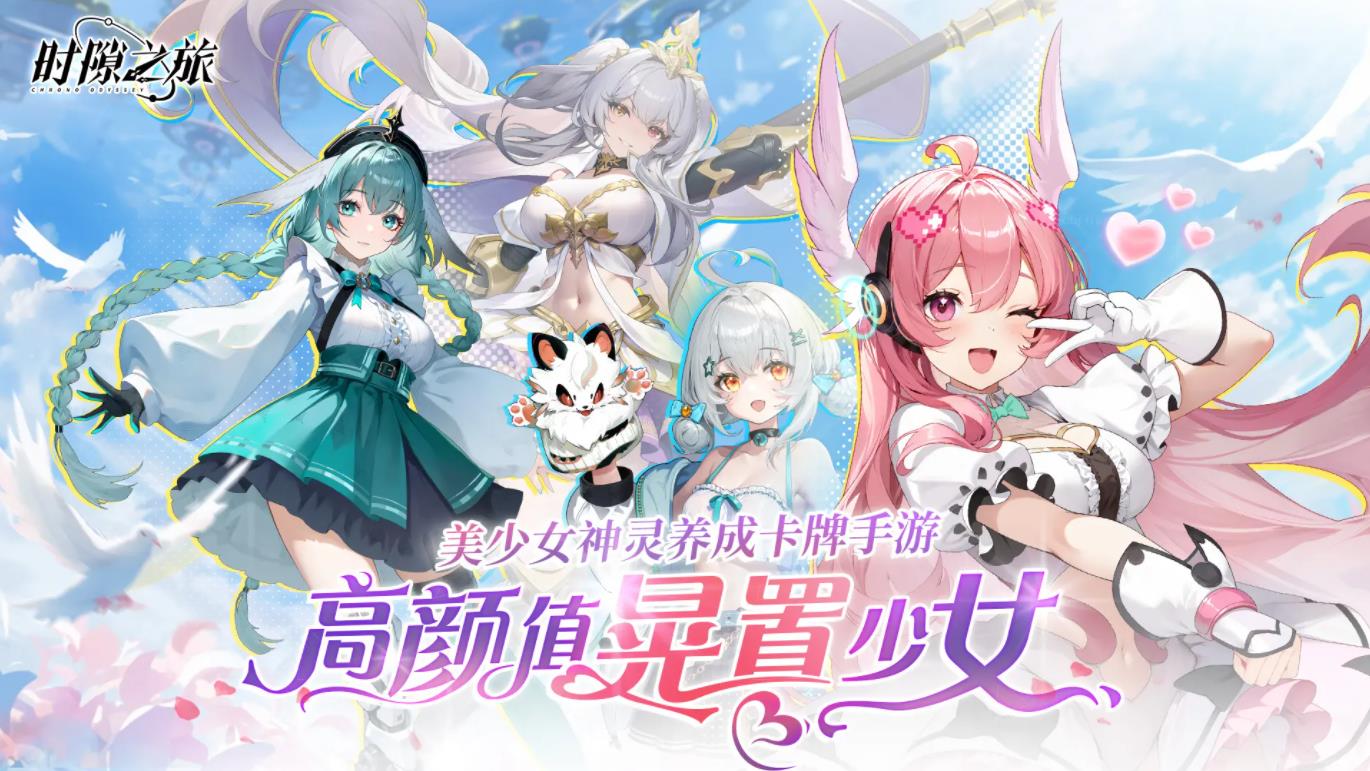 ʱ϶֮ùٷv1.1.2 ׿