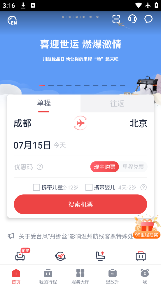 Ĵapp°汾v6.14.6 ׿
