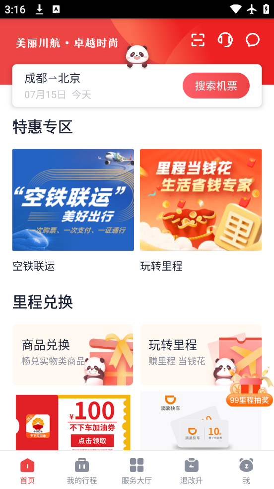 Ĵapp°汾v6.14.6 ׿