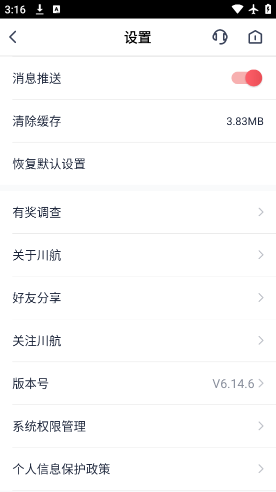 Ĵapp°汾v6.14.6 ׿