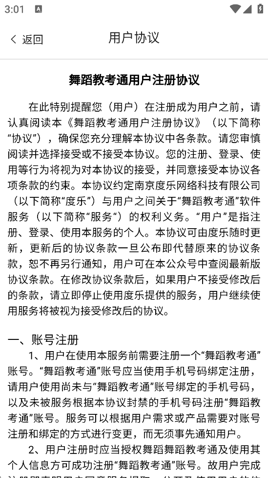 赸̿ͨapp°汾ذװv3.4.0 ׿