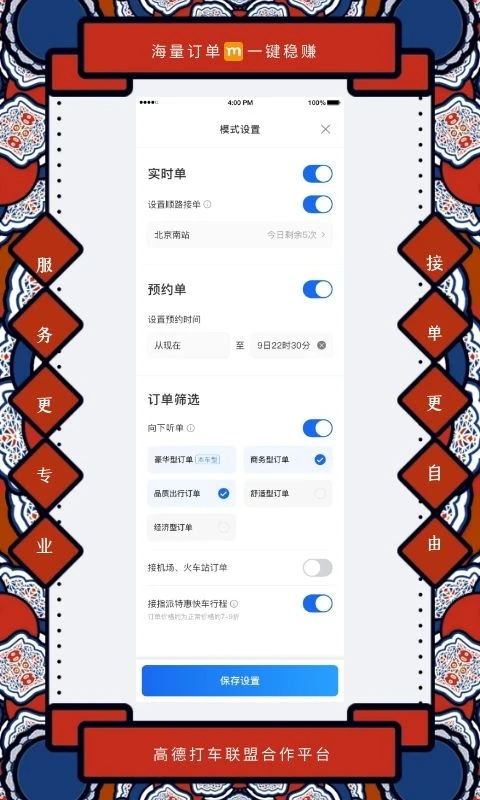 è˾°汾v9.30.6.0003 ٷ