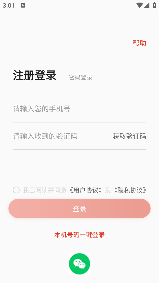 赸̿ͨapp°汾ذװv3.4.0 ׿