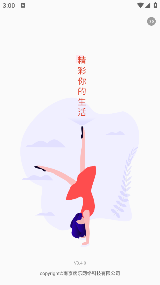 赸̿ͨapp°汾ذװv3.4.0 ׿