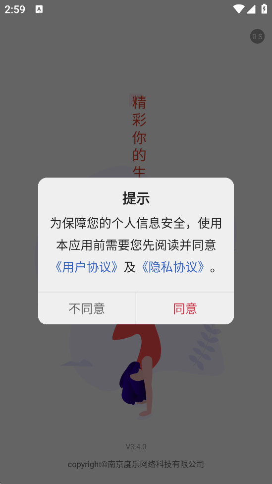 赸̿ͨapp°汾ذװv3.4.0 ׿