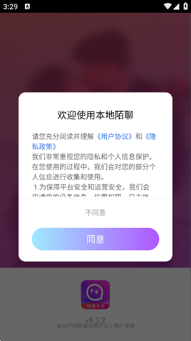 İĹٷذװv5.3.2 ׿