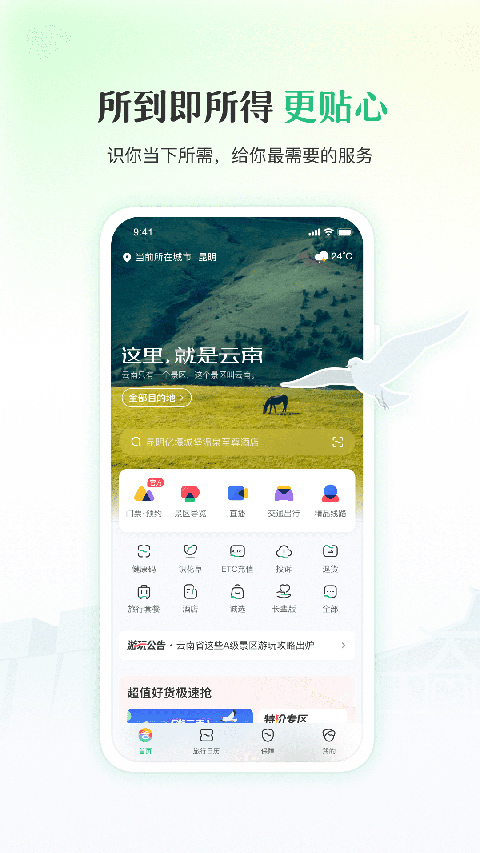 app°v6.4.12.500 ׿