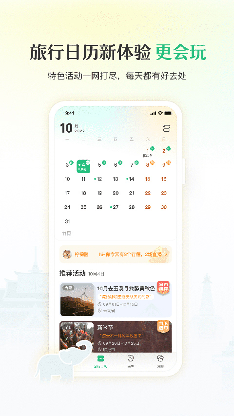 app°v6.4.12.500 ׿