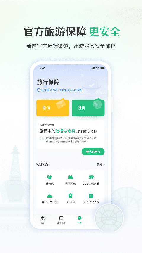app°v6.4.12.500 ׿