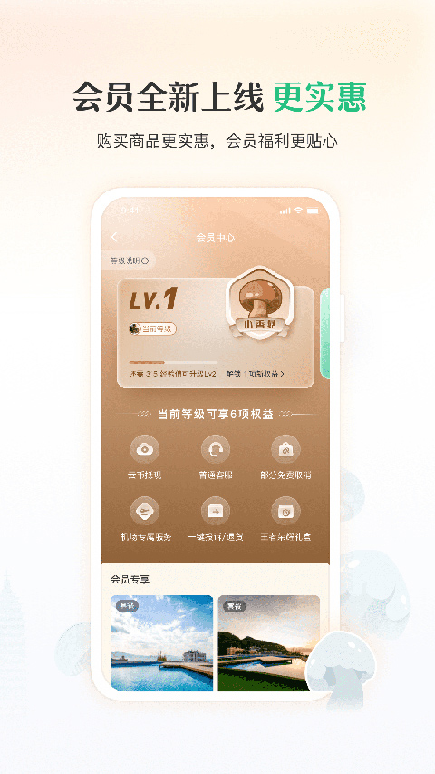 app°v6.4.12.500 ׿