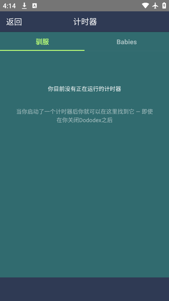 dododex׿v2.4 °