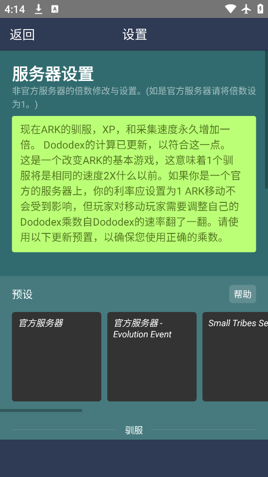 dododex׿v2.4 °