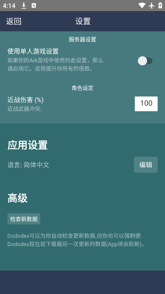 dododex׿v2.4 °