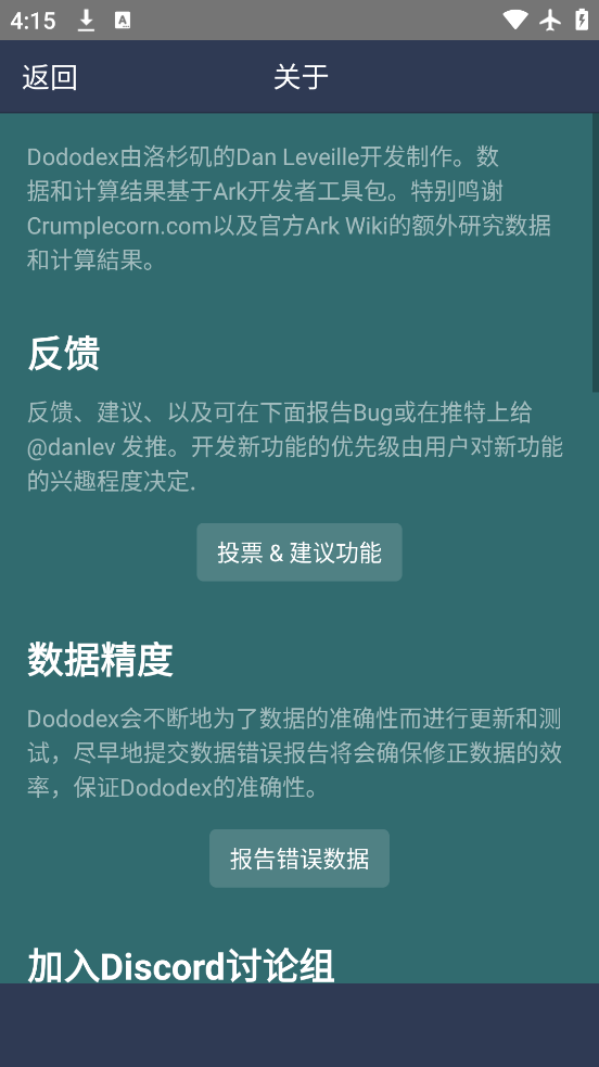 dododex׿v2.4 °
