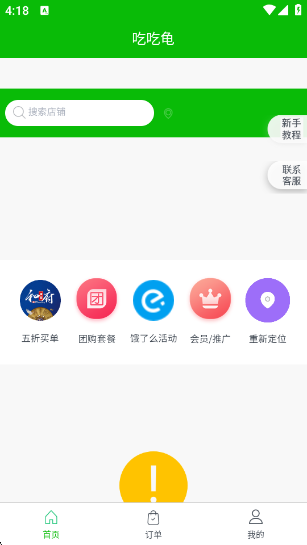 ԳԹٷv3.3.9 ׿