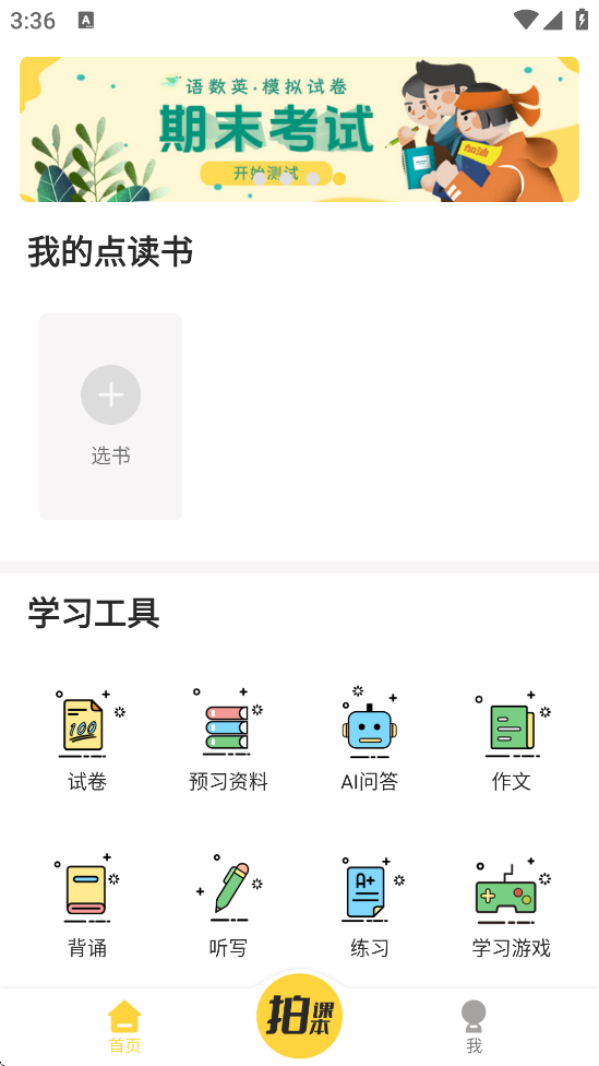 ٵѧذװ׿v7.9.1 °