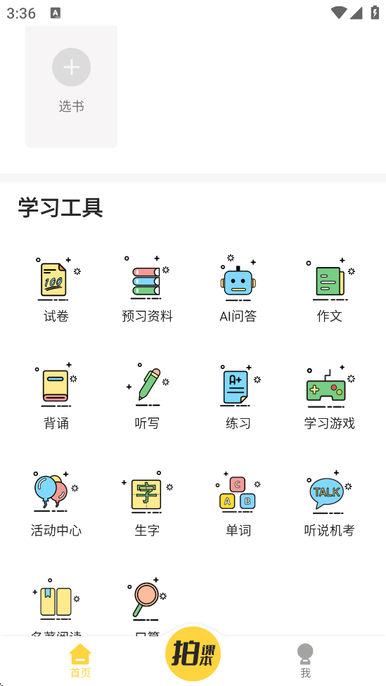 ٵѧذװ׿v7.9.1 °