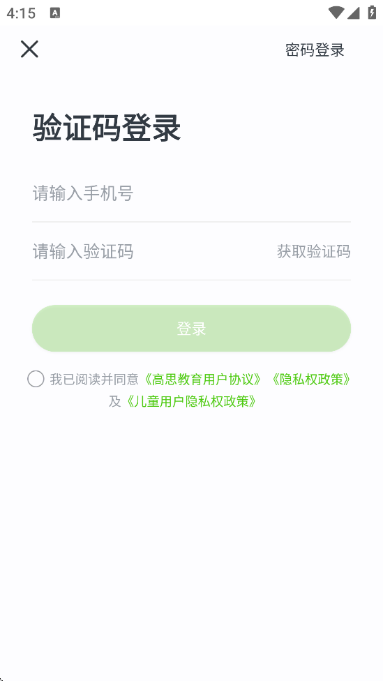 ˼app׿ذװv3.9.4 ֻ