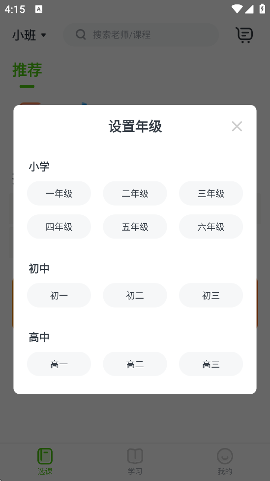 ˼app׿ذװv3.9.4 ֻ