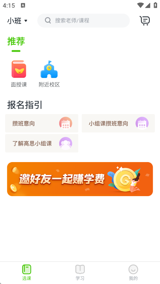 ˼app׿ذװv3.9.4 ֻ