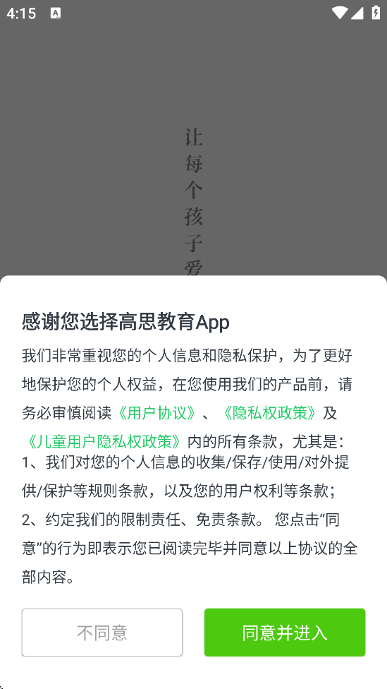 ˼app׿ذװv3.9.4 ֻ