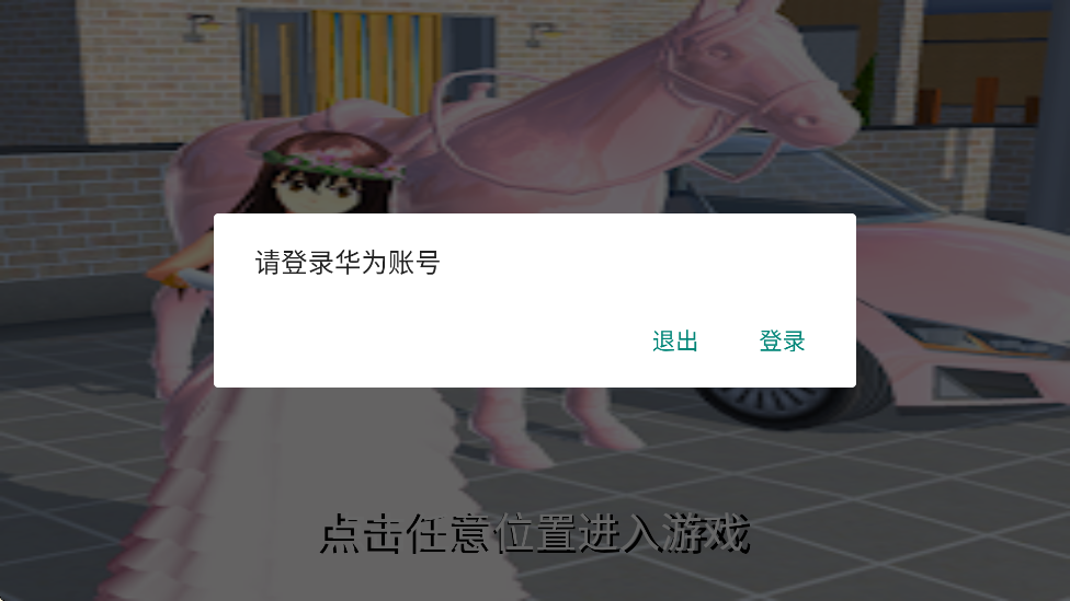ӣСŮϷذװ׿v1.0 ٷ