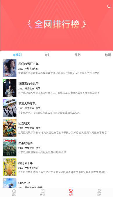 Ӱ׷appذװ°汾(׷)v1.2.1 ׿