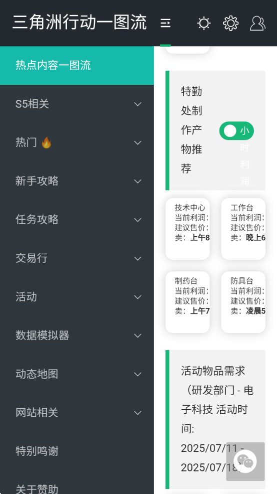 жһͼappذװv1.0.0 ׿