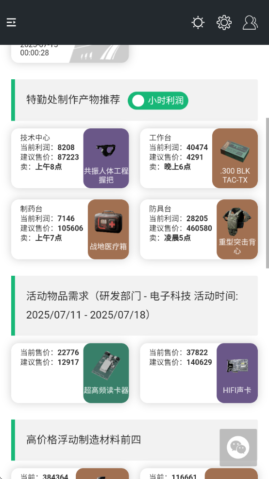 жһͼappذװv1.0.0 ׿