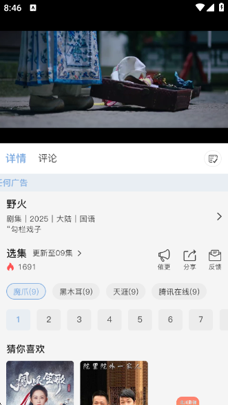 Ӱ°v1.6.2 ׿